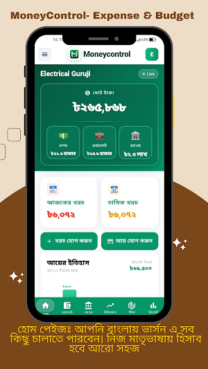 MoneyControl-Expense & Budget Screenshot 2