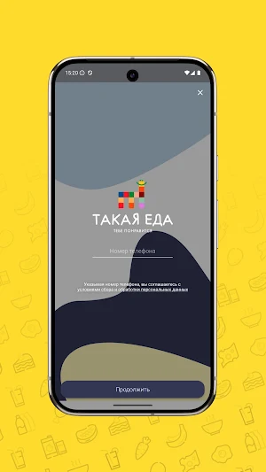 Такая еда Screenshot 0
