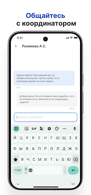 КосмоСтом Screenshot 3