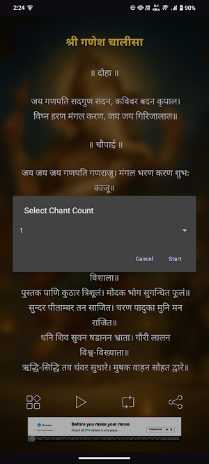 Ganesh Chalisa With Audio Screenshot 2