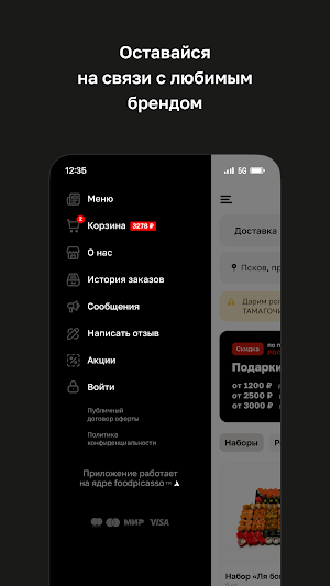 АМУР СУШИ Screenshot 3