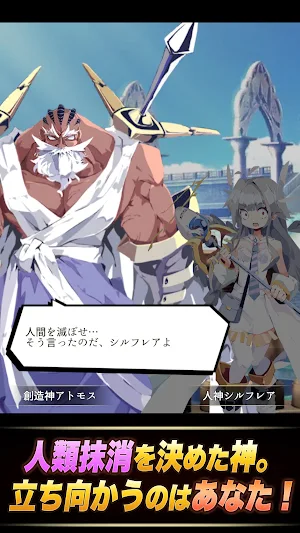 ソウル オブ ゴッド Screenshot 3