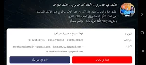 العباقرة في النحو Screenshot 2