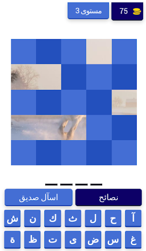 احزر الحيوان في الصورة 2022 Screenshot 3