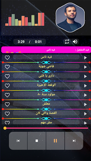 حمزة نمرة بدون نت Screenshot 2