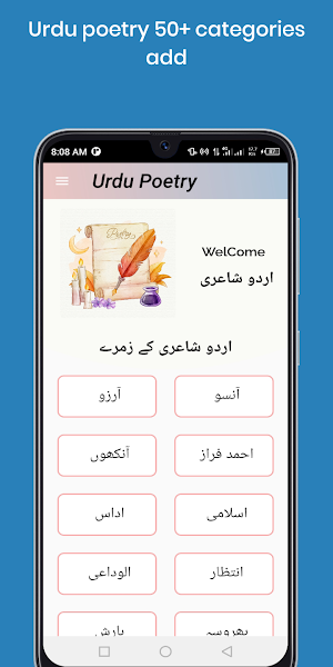 urdu poetry app Screenshot 0