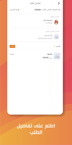 Nechrilek Captain|كابتن نشريلك Screenshot 3