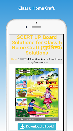 UP Board Grah Shilp Solutions Screenshot 3