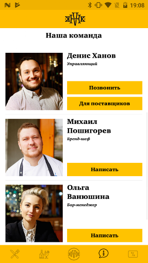 Гастропаб Каховка Screenshot 3