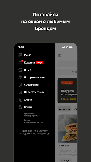 Mr.Shaверма Screenshot 3