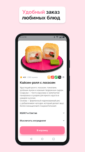 БИГ РОЛЛ | Роллы. Большие Screenshot 0