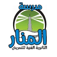 al-ManarSchoolsOfnursing
