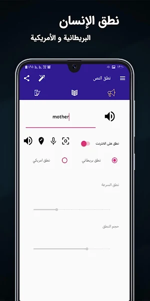 نطق الكلمات الانجليزية Screenshot 1