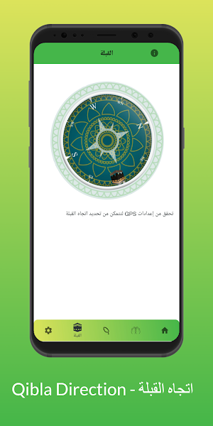Azan Saudi Arabia Prayer Time Screenshot 1