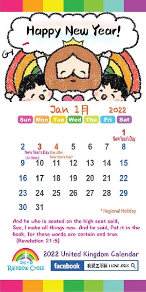 2022 UK Calendar Screenshot 1
