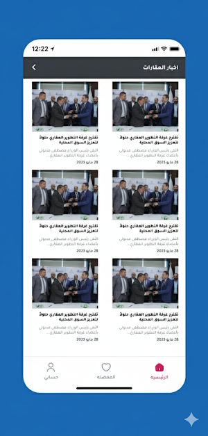 shaety - شقتى Screenshot 0