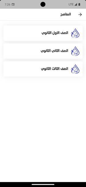 كيمياء الباسم Screenshot 2