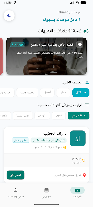 whenDR - ويندر Screenshot 0