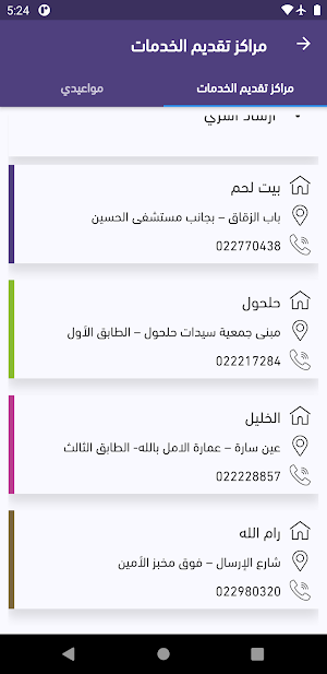 PFPPA Screenshot 3
