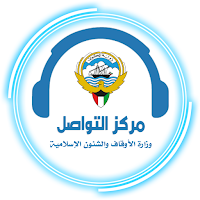 مركز التواصل