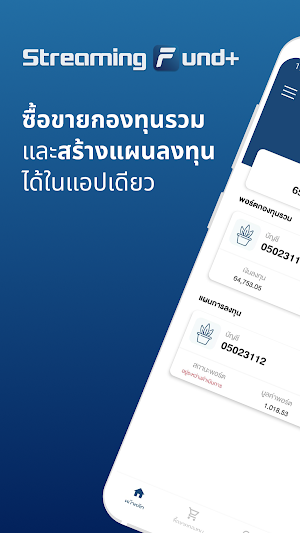 Streaming Fund+ Screenshot 0