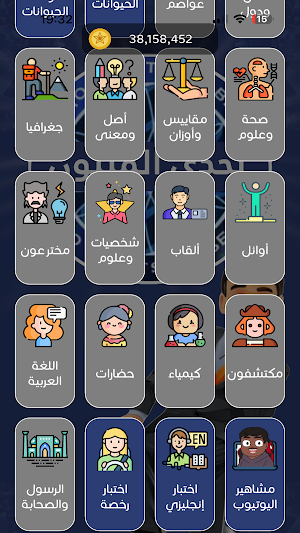 تحدي من سيربح المليون Screenshot 0