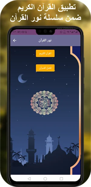 Ahmed Khalil Shaheen Screenshot 2