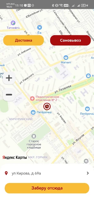 Бар Ребром Губкин Screenshot 0