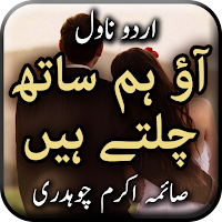 Chalo Hum Sath Chalte Hain by Saima Akram-Offline