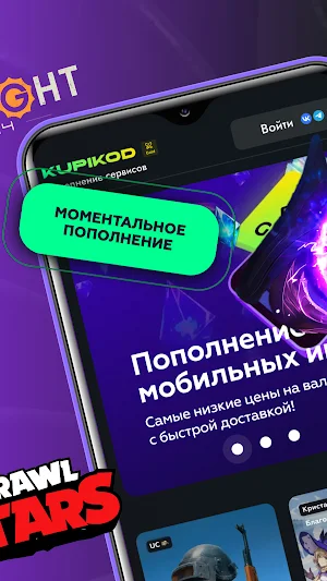 Донат мобильных игр Screenshot 1