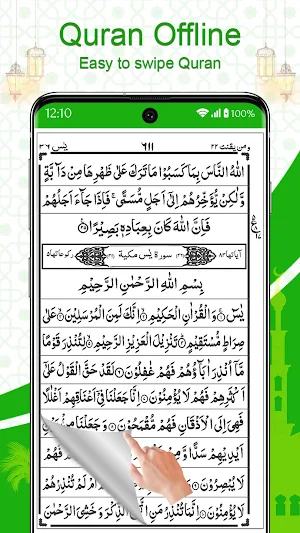 Holy Quran Offline Reading Screenshot 3