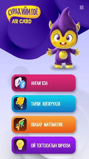 AR MemoCard Screenshot 2