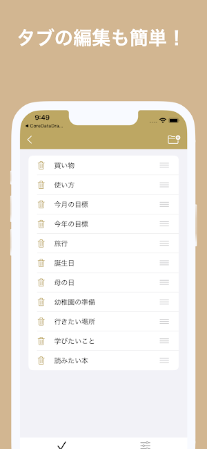 シンプルTodoアプリ  やることリスト　フリマなどに Screenshot 2