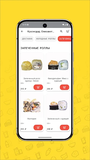Чао Screenshot 2