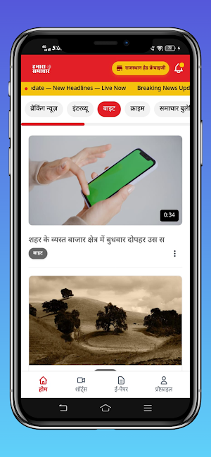 Hamara Samachar Screenshot 2