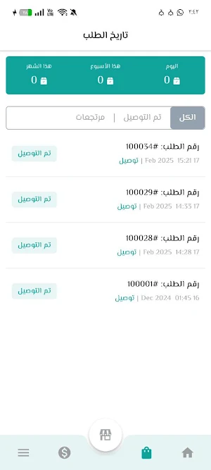 Rana Store Screenshot 1