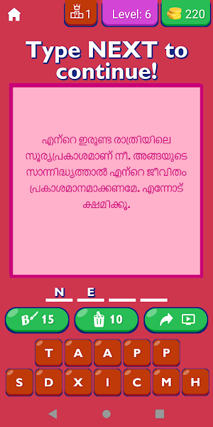 Sorry Quotes In Malayalam App Screenshot 2
