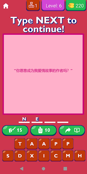 Propose Quotes In Chinese Screenshot 0