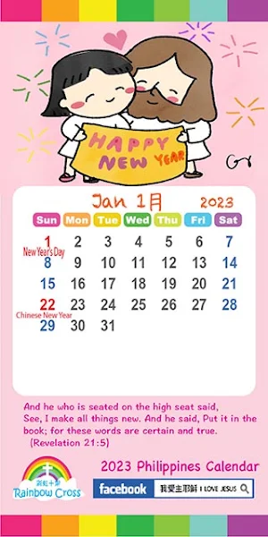 2023 Philippines Calendar Screenshot 1