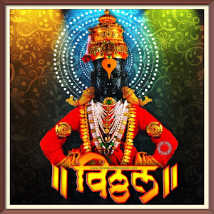 hari vitthal audio mantras Screenshot 3