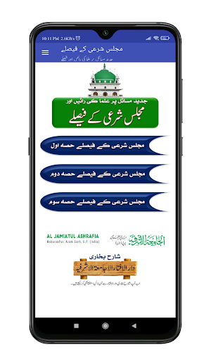 مجلس شرعی کے فیصلے Screenshot 0