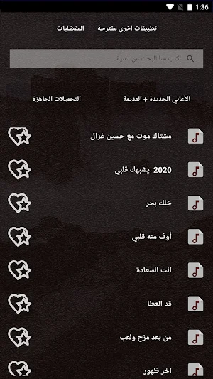 جميع اغاني اصيل هميم بالكلمات وبدون نت 2021 Screenshot 3