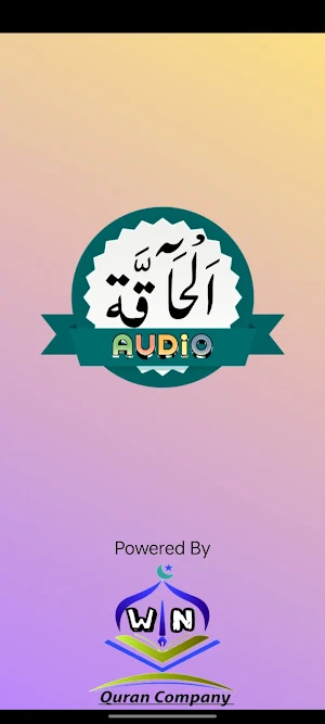 Surah Haqqah Audio Screenshot 3