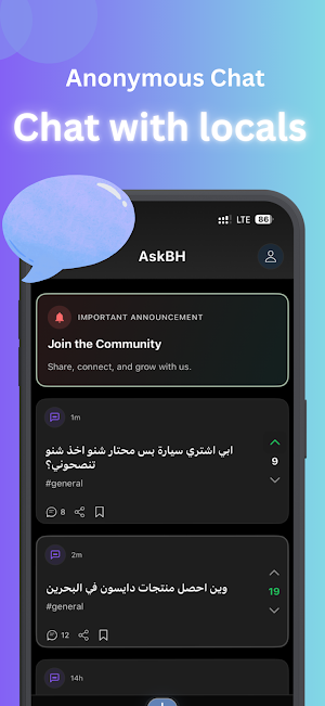 AskBH Screenshot 2
