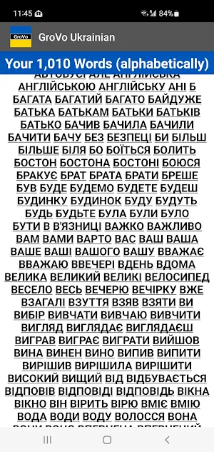 GroVo Ukrainian Screenshot 2