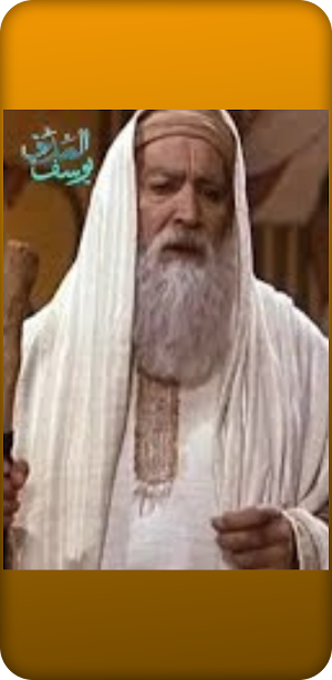 مسلسل النبي يوسف الصديق Screenshot 1