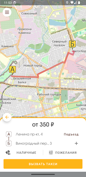 Курьерикс - служба доставки Screenshot 2