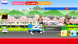 Train Sui-Sui S Screenshot 1