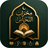 Mihrab Alnahas