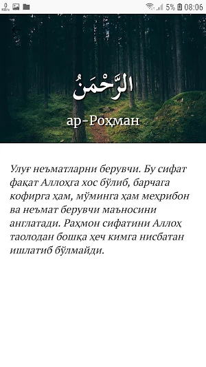 Asmaul husna Screenshot 2